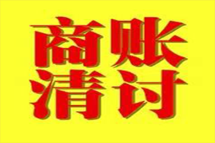 欠款强制处置财产是否合法？